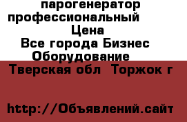  парогенератор профессиональный Lavor Pro 4000  › Цена ­ 125 000 - Все города Бизнес » Оборудование   . Тверская обл.,Торжок г.